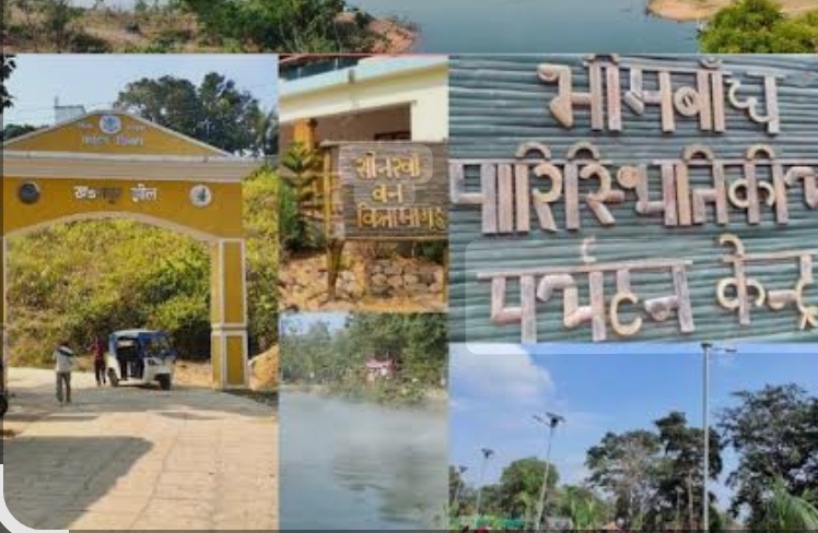 बिहार भीमबांध पर्यटन कॉरिडोर योजना
