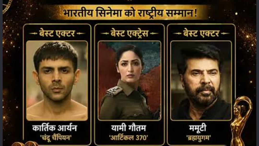 ममूटी, कार्तिक आर्यन और यामी गौतम का राष्ट्रीय मंच पर जलवा: 72वें नेशनल फिल्म अवॉर्ड्स में सम्मानित हुईं सिनेमाई हस्तियां