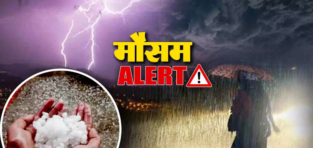 मौसम विभाग का रेड अलर्ट: मौसमी अनिश्चितता और राज्यों की प्रशासनिक तैयारी
