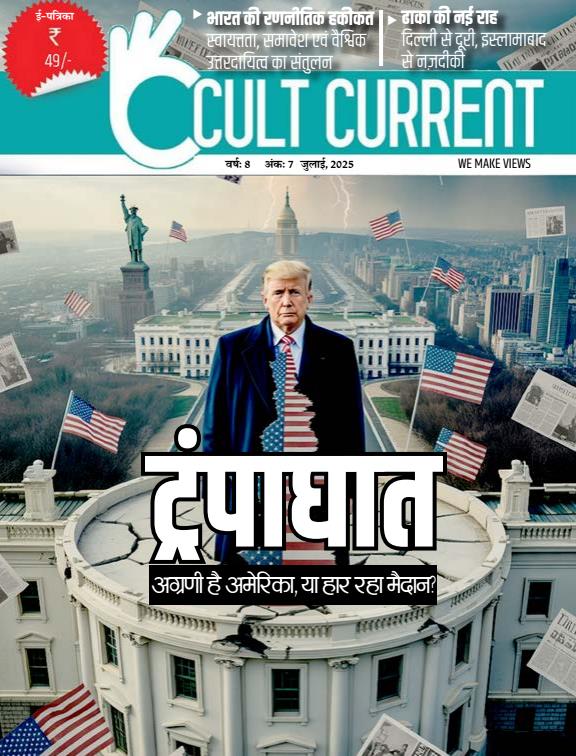 ????????? (TRUMPAGHAT)
